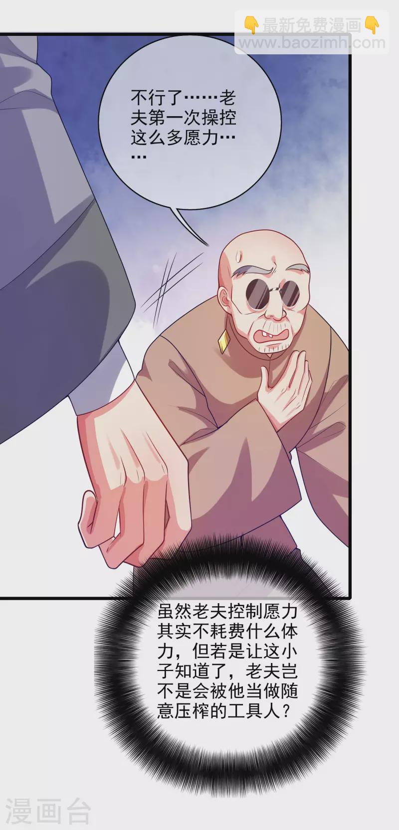 第154话 健身才是王道！-第173话