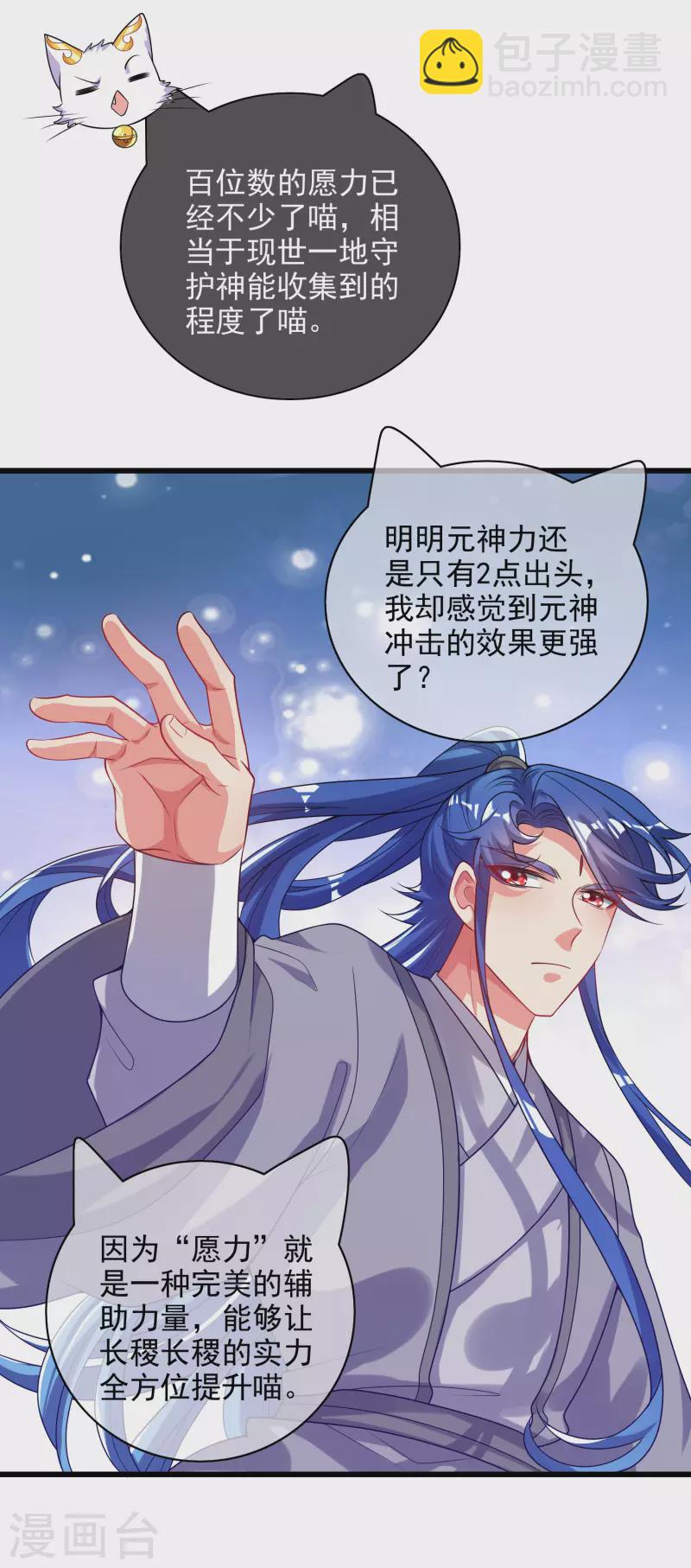第154话 健身才是王道！-第173话