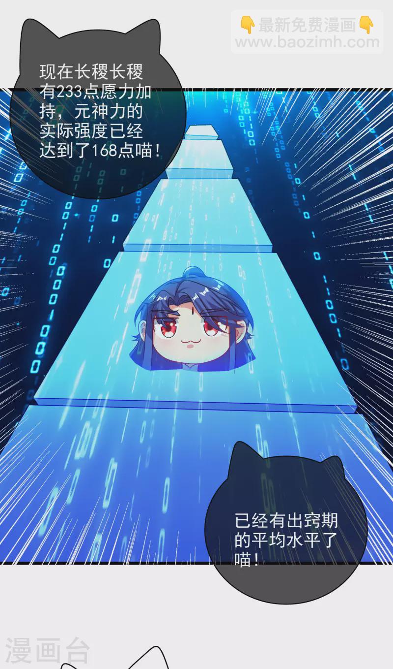 第154话 健身才是王道！-第173话