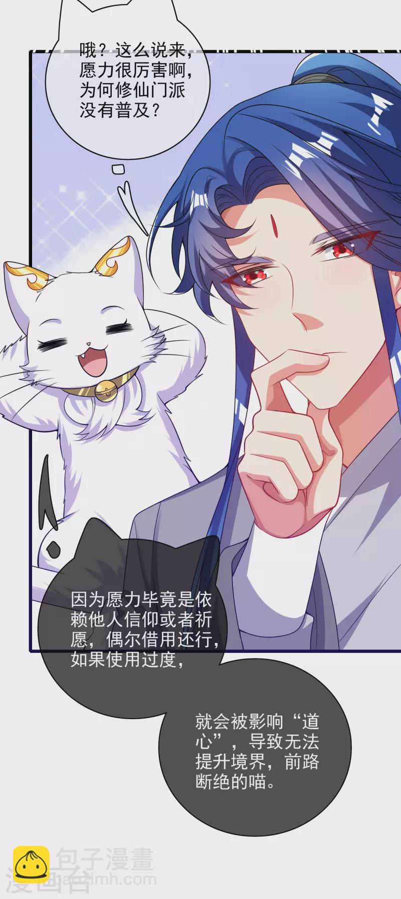 第154话 健身才是王道！-第173话