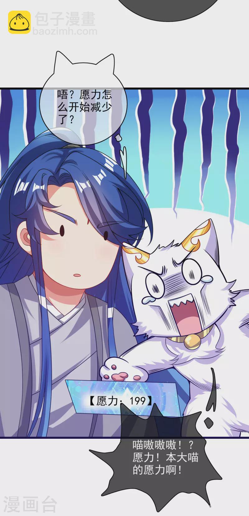 第154话 健身才是王道！-第173话