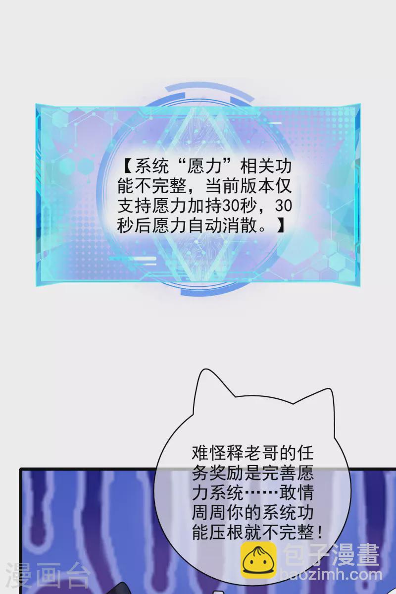 第154话 健身才是王道！-第173话