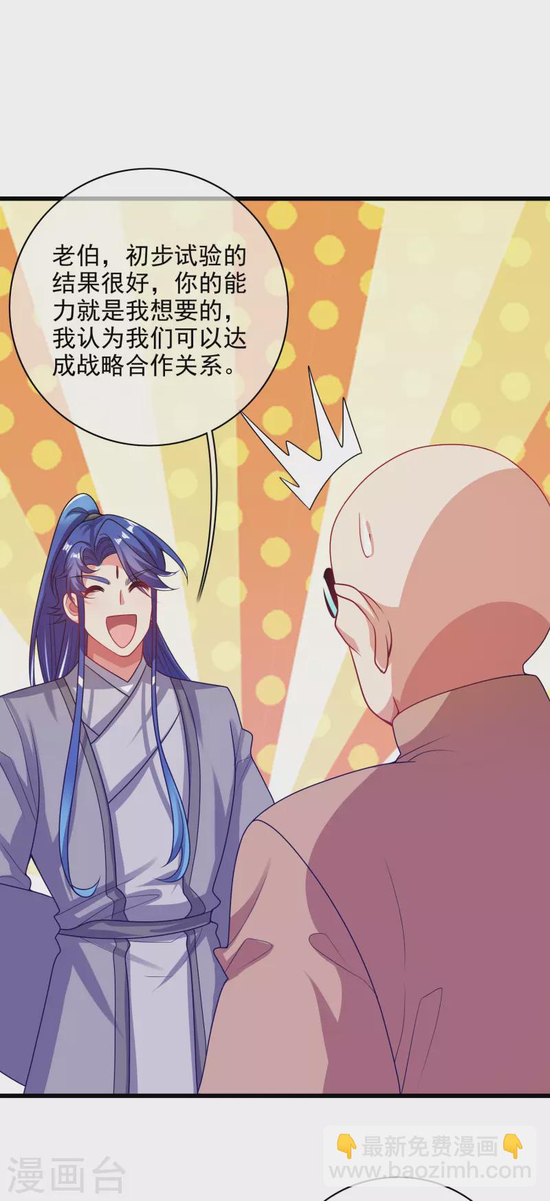第154话 健身才是王道！-第173话