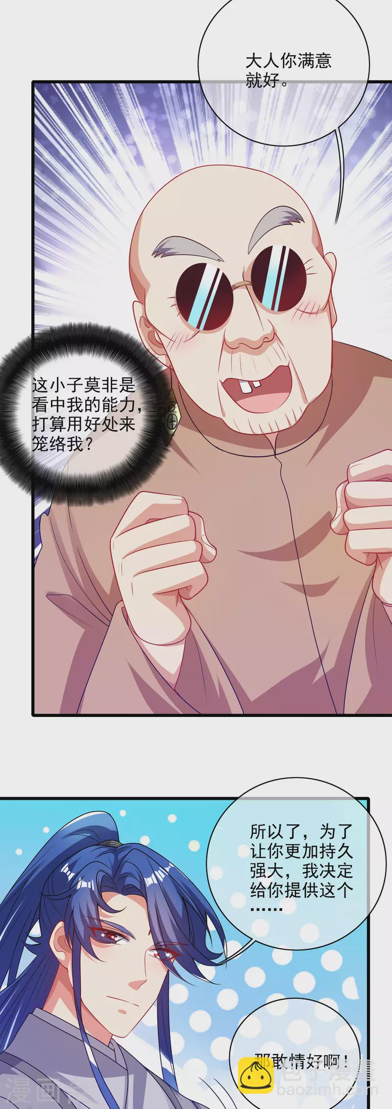 第154话 健身才是王道！-第173话