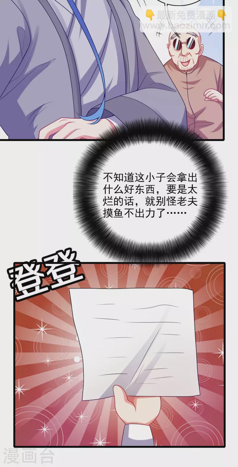 第154话 健身才是王道！-第173话