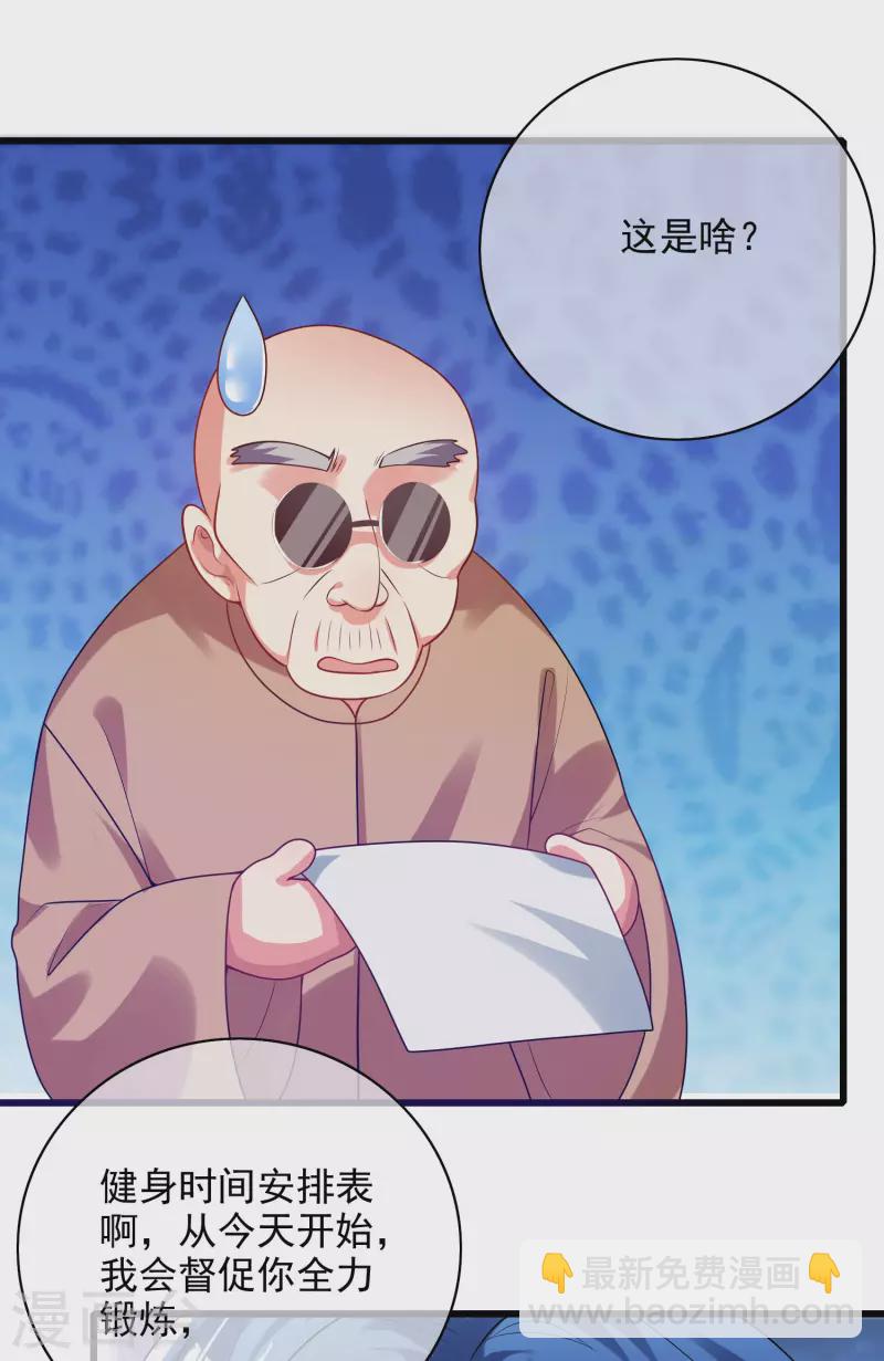 第154话 健身才是王道！-第173话