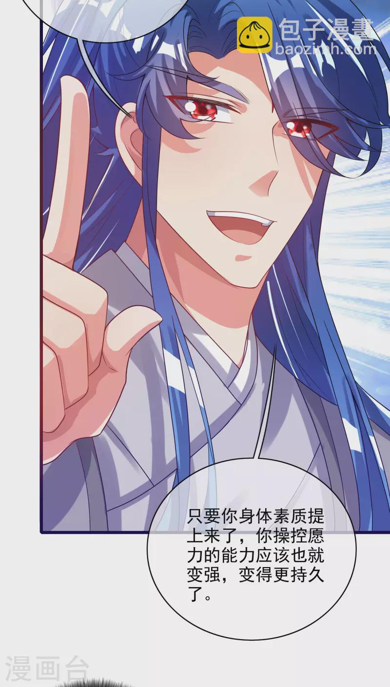 第154话 健身才是王道！-第173话
