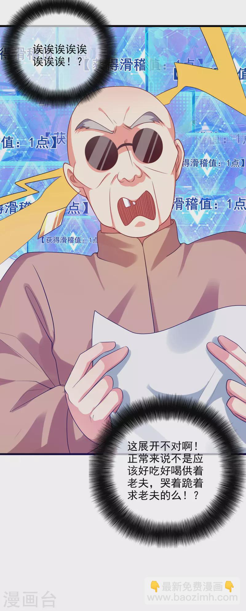 第154话 健身才是王道！-第173话