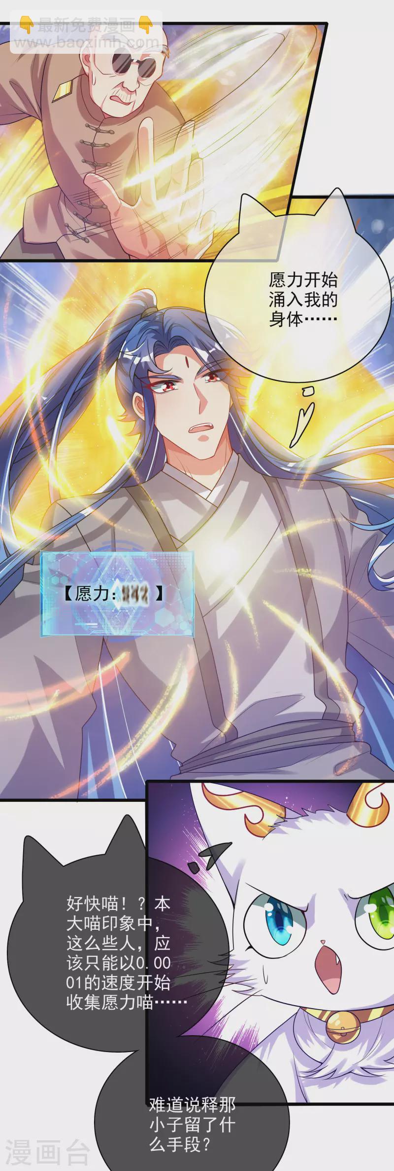 第154话 健身才是王道！-第173话