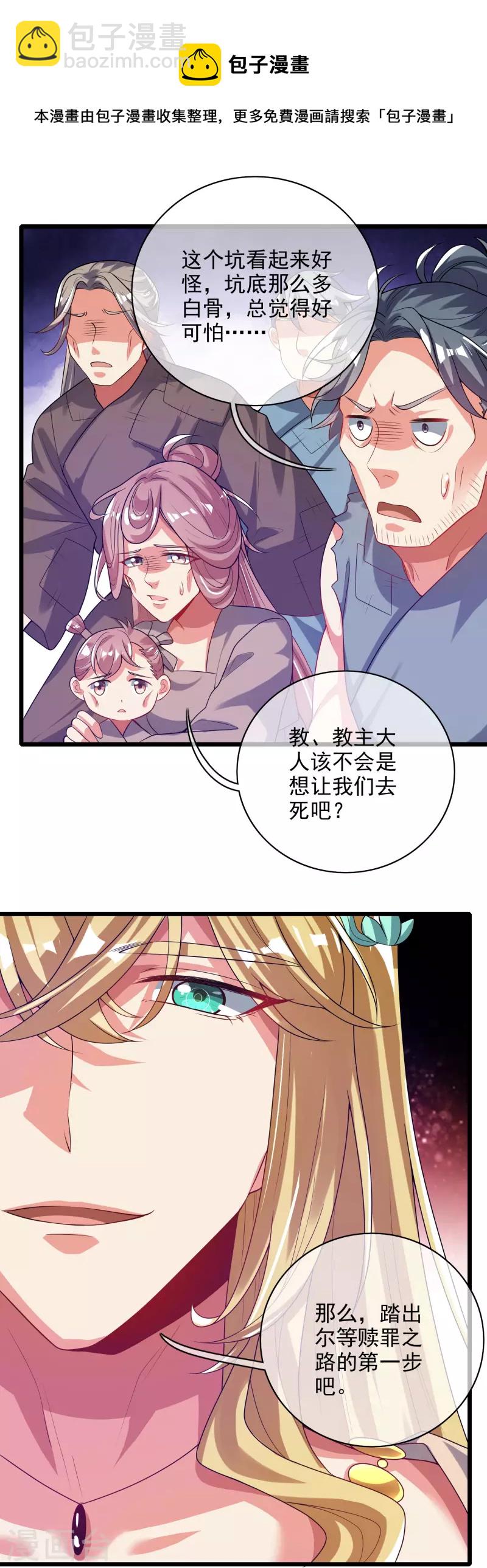 第156话 连长稷都觉得不详的预感&mdash;&mdash;-第175话
