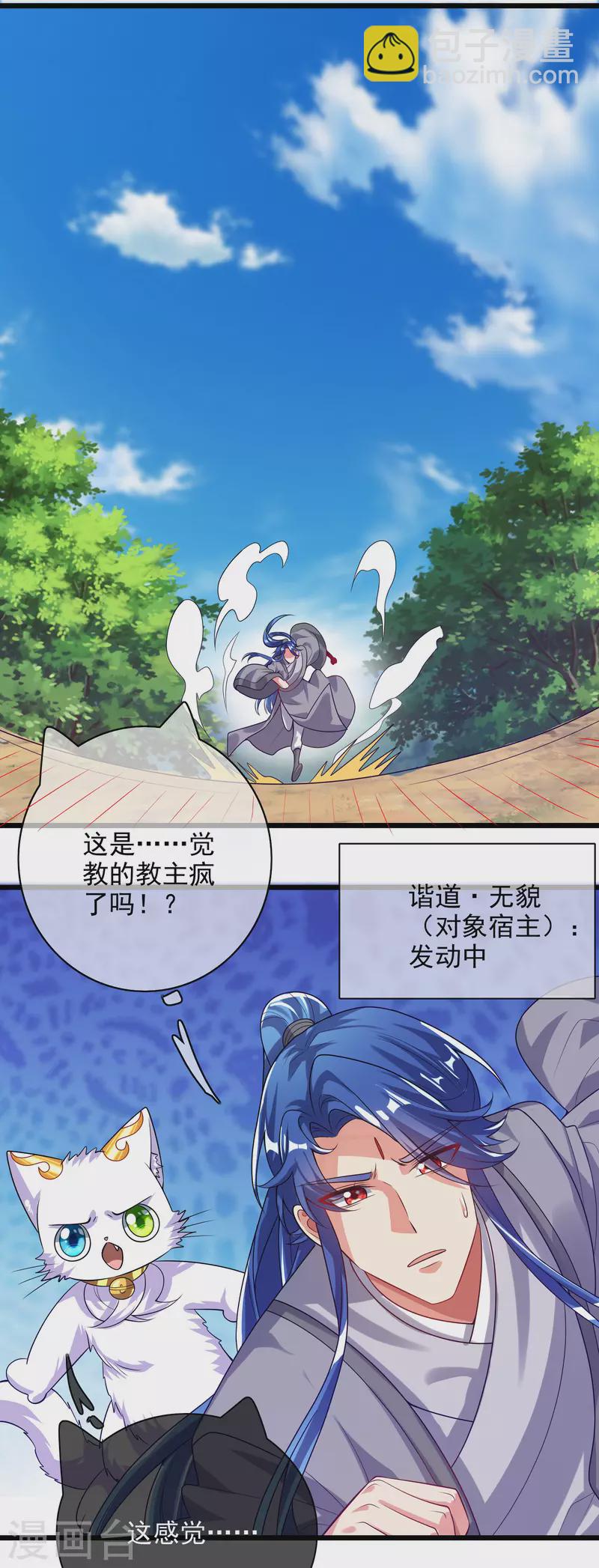 第156话 连长稷都觉得不详的预感&mdash;&mdash;-第175话