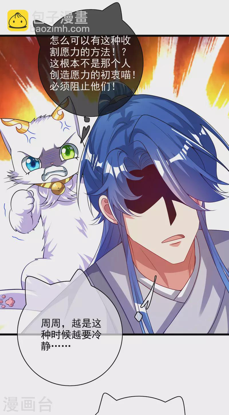 第156话 连长稷都觉得不详的预感&mdash;&mdash;-第175话