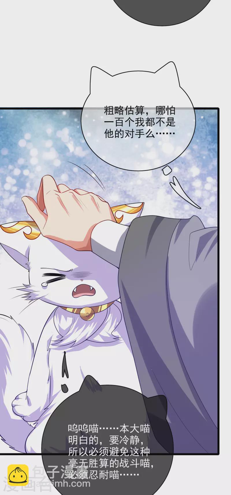第156话 连长稷都觉得不详的预感&mdash;&mdash;-第175话