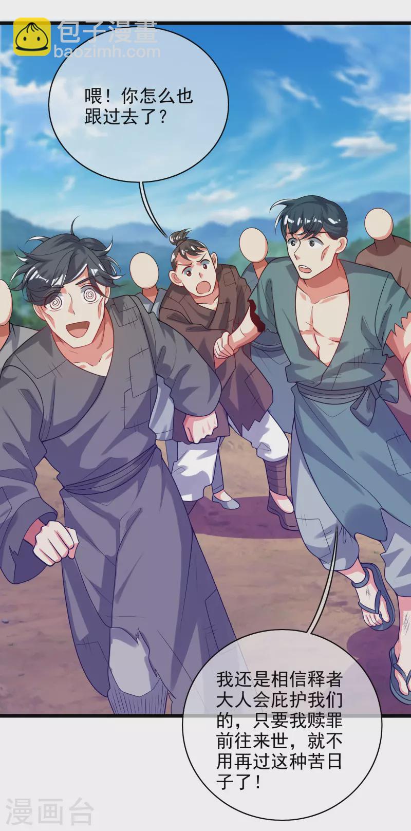 第156话 连长稷都觉得不详的预感&mdash;&mdash;-第175话