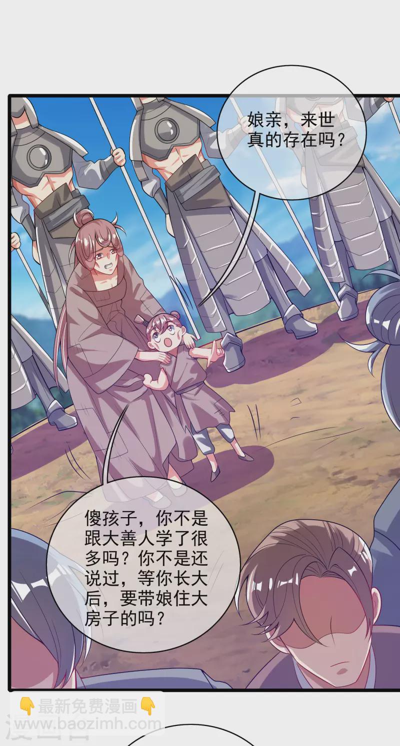 第156话 连长稷都觉得不详的预感&mdash;&mdash;-第175话