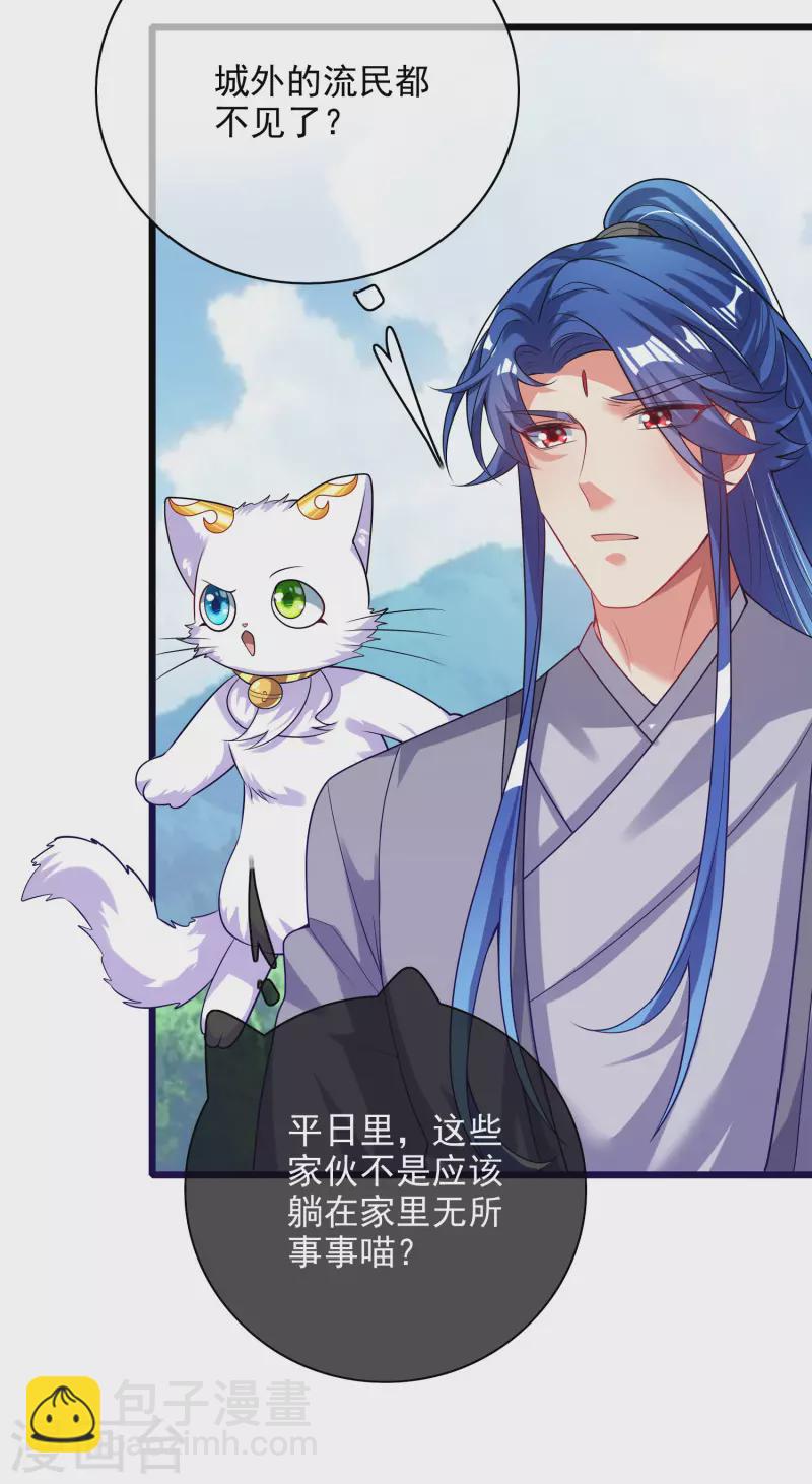第156话 连长稷都觉得不详的预感&mdash;&mdash;-第175话