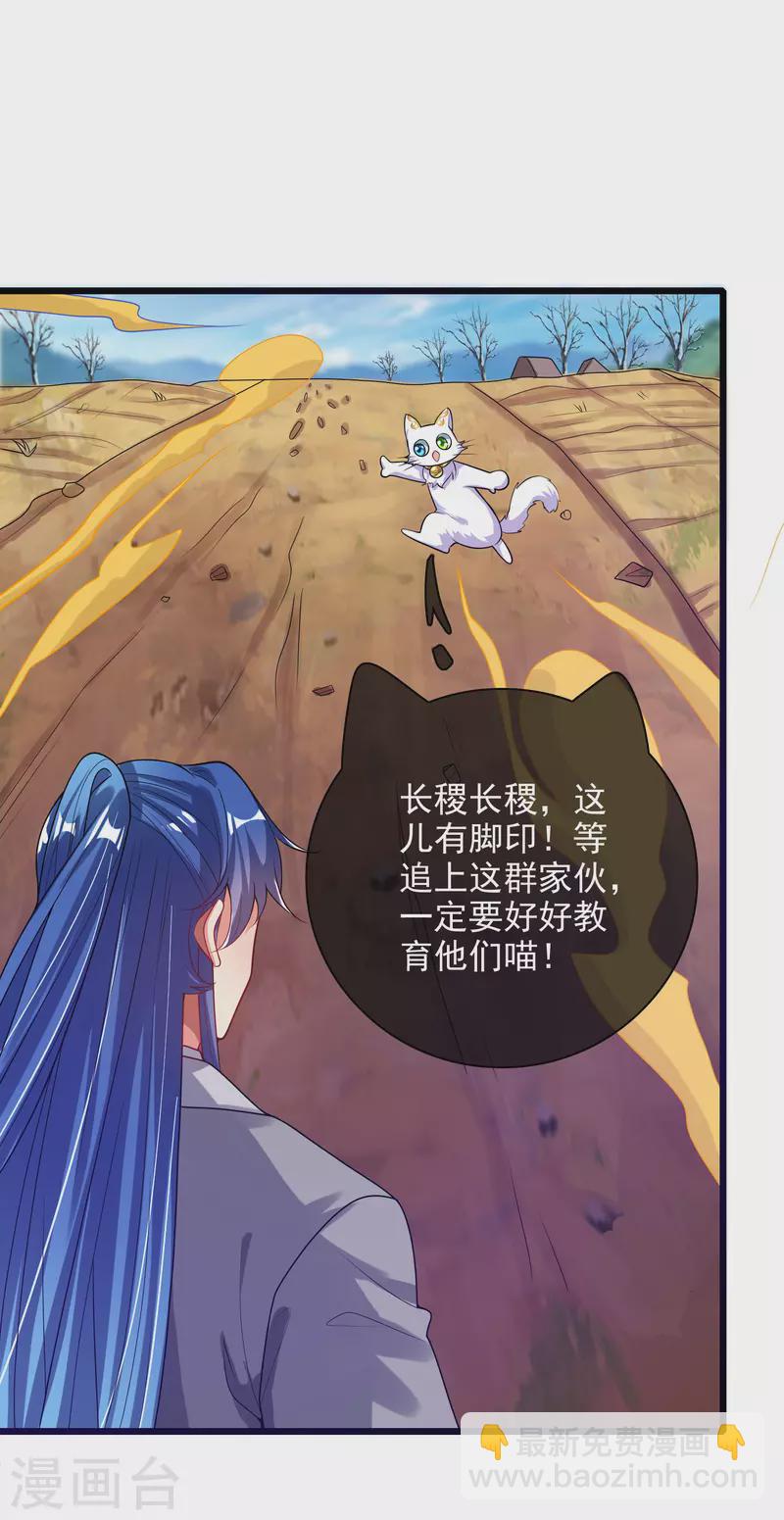第156话 连长稷都觉得不详的预感&mdash;&mdash;-第175话
