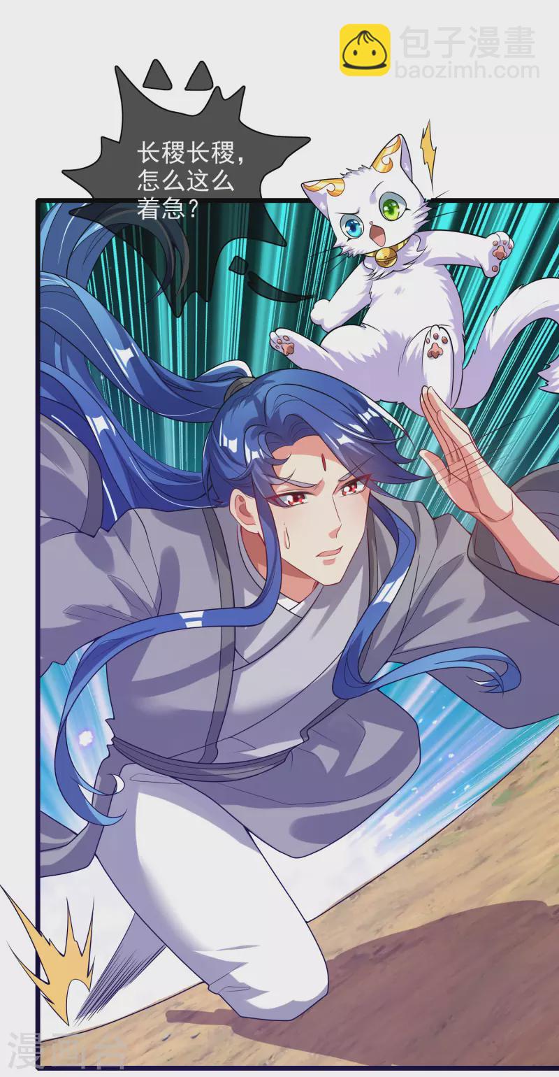 第156话 连长稷都觉得不详的预感&mdash;&mdash;-第175话