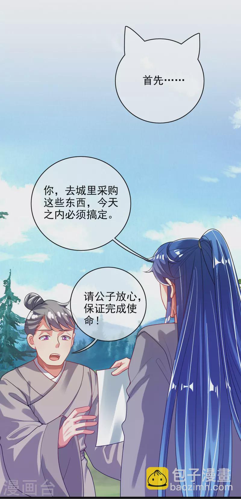 第158话 真男人不会被轻易打倒！-第177话
