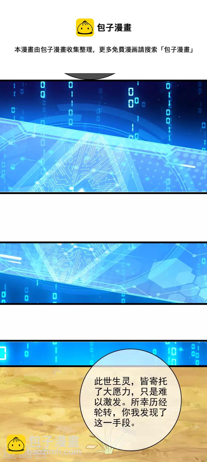 第158话 真男人不会被轻易打倒！-第177话