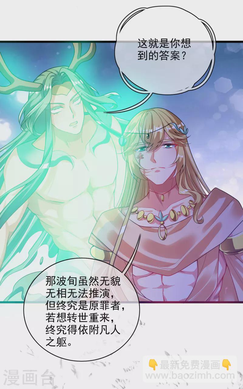 第158话 真男人不会被轻易打倒！-第177话