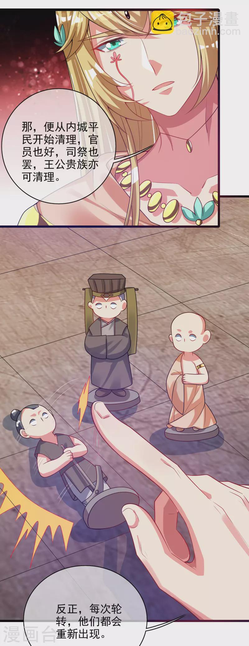 第158话 真男人不会被轻易打倒！-第177话