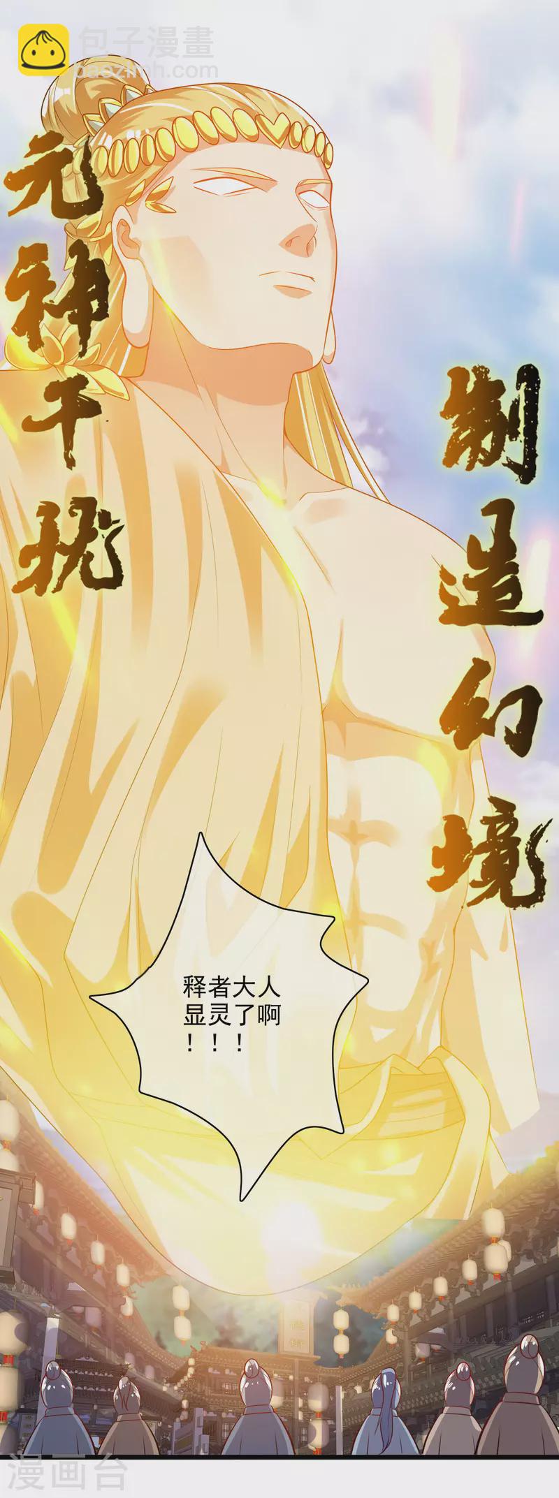 第158话 真男人不会被轻易打倒！-第177话