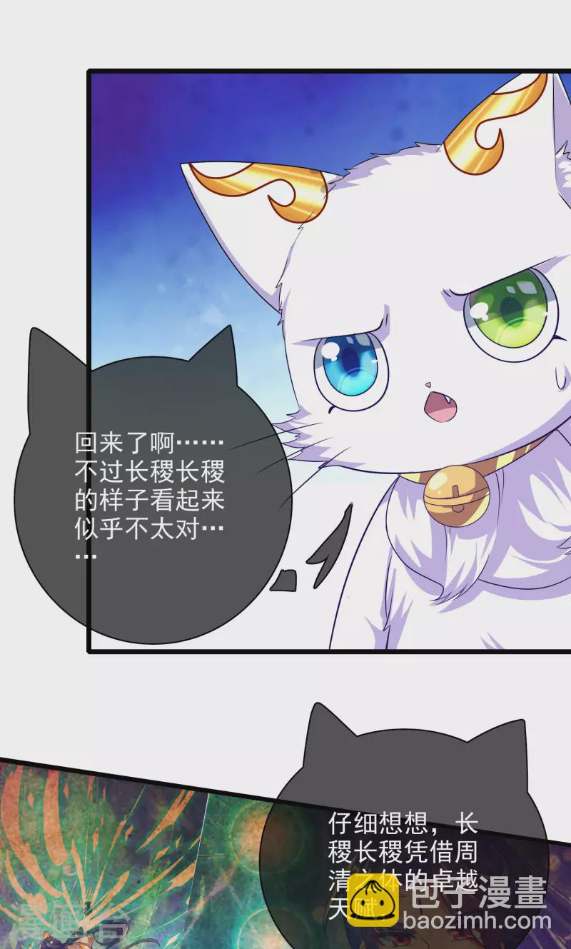 第158话 真男人不会被轻易打倒！-第177话