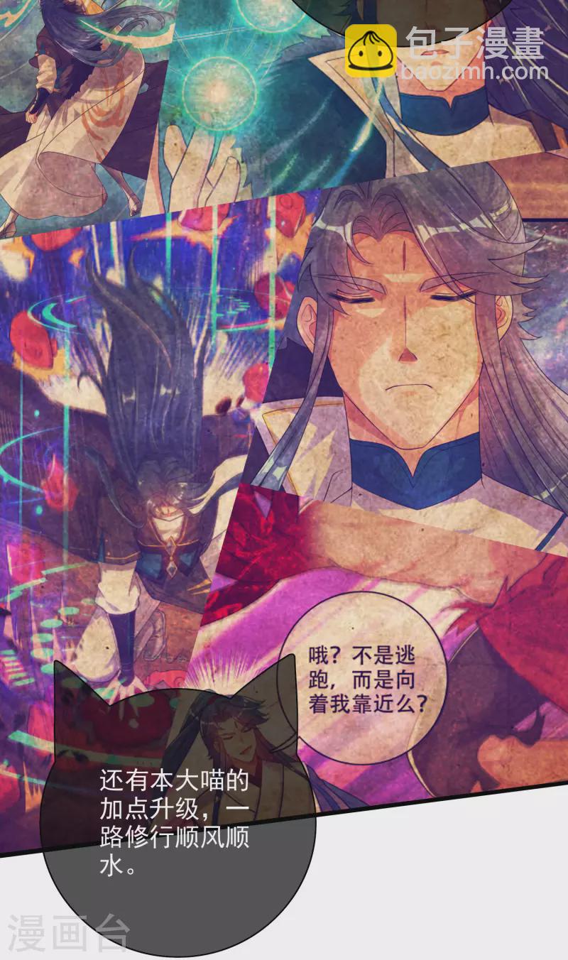 第158话 真男人不会被轻易打倒！-第177话