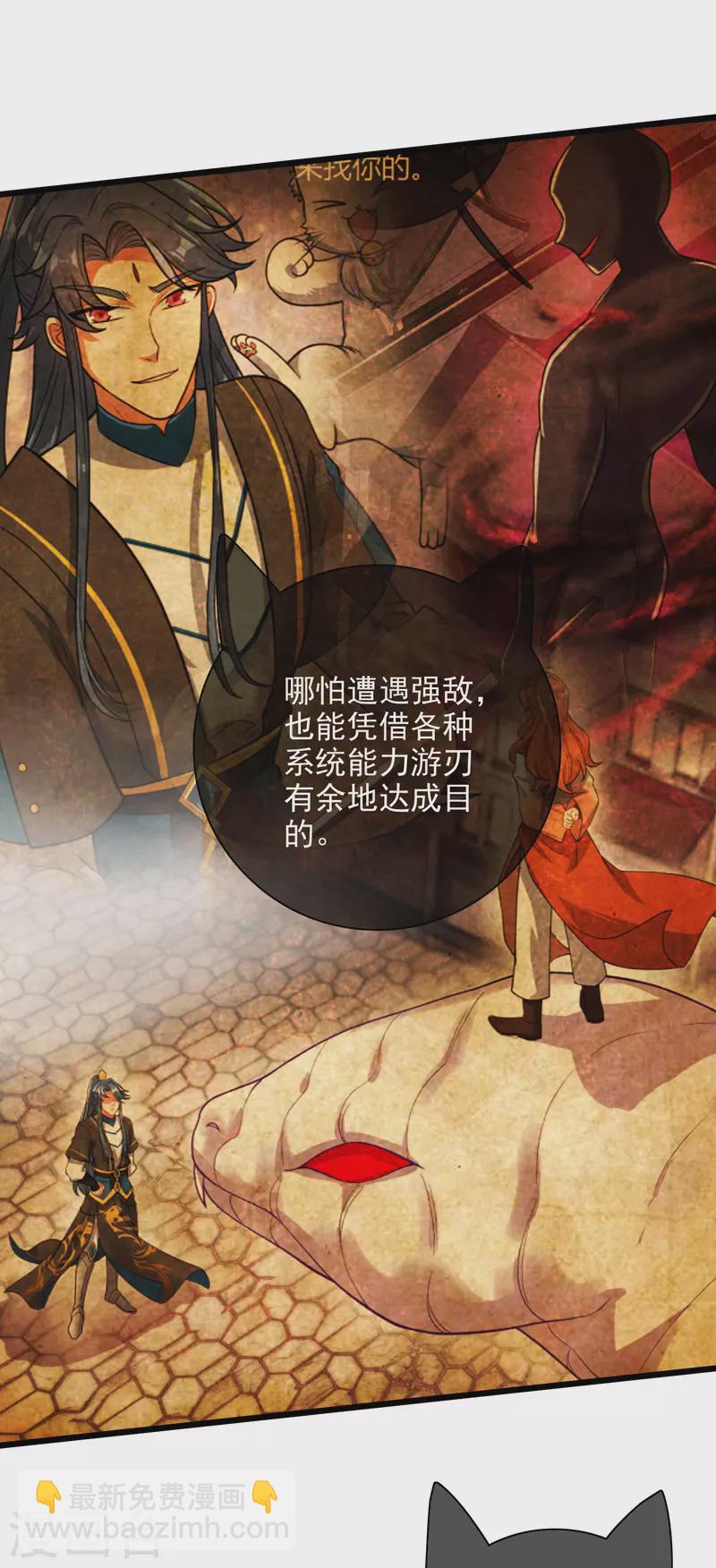 第158话 真男人不会被轻易打倒！-第177话