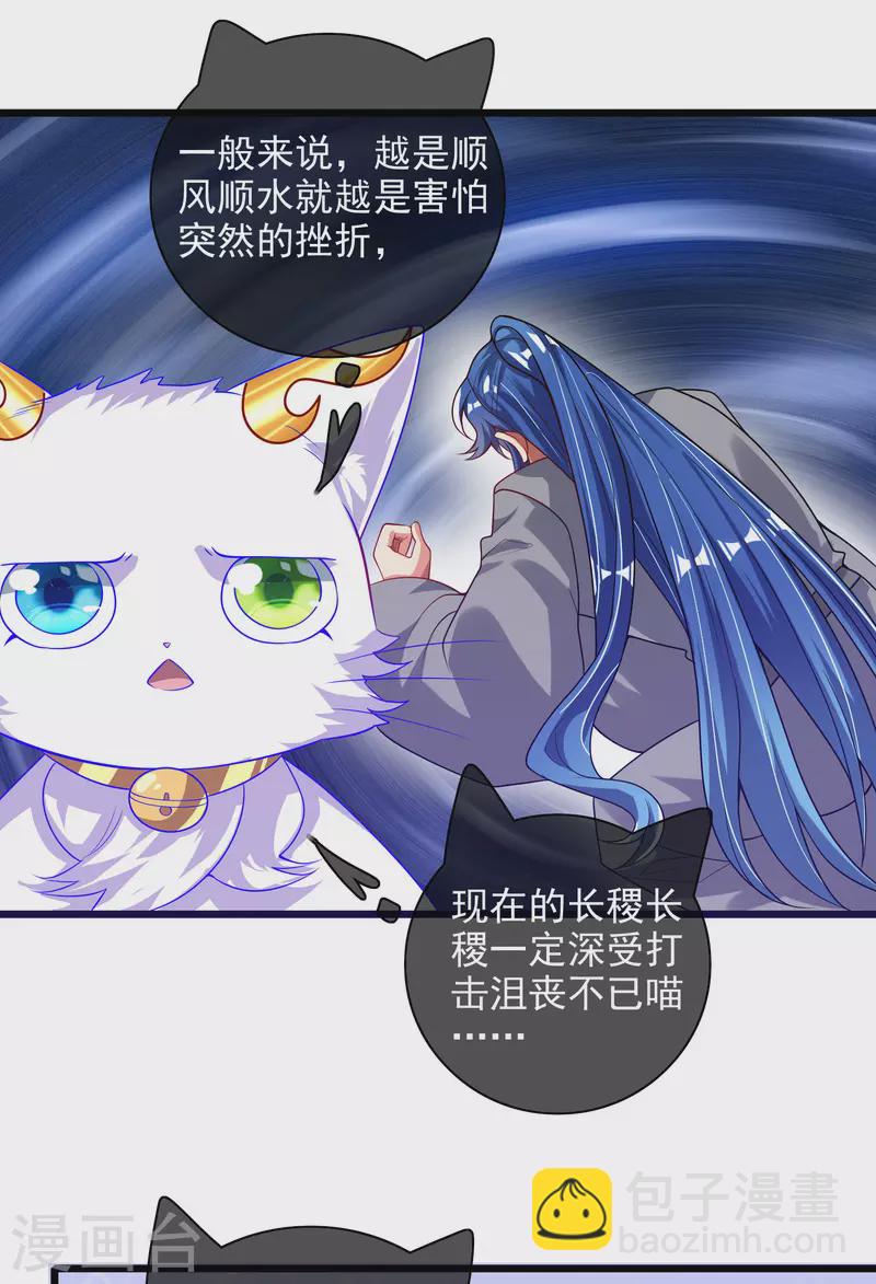 第158话 真男人不会被轻易打倒！-第177话