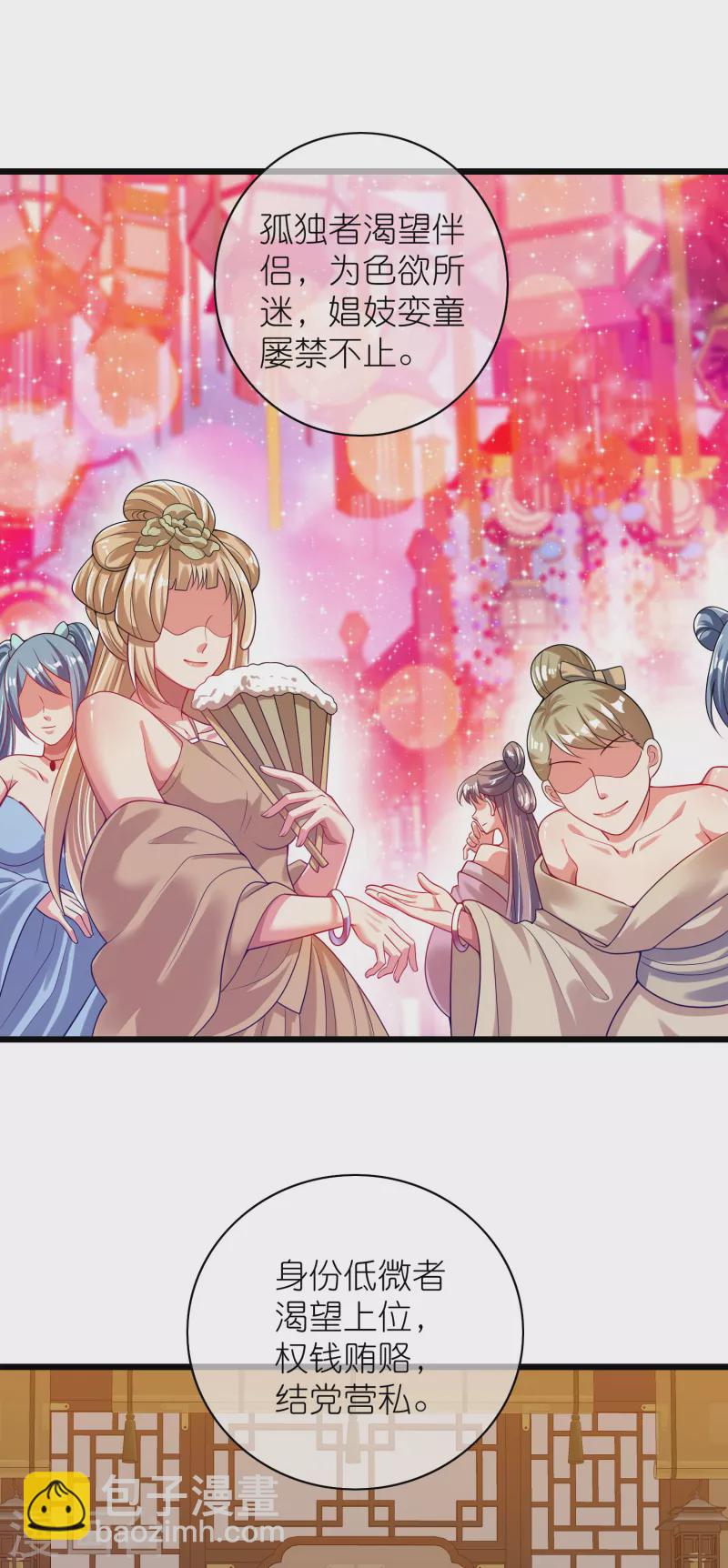 第160话 这也是计划中的一环-第179话