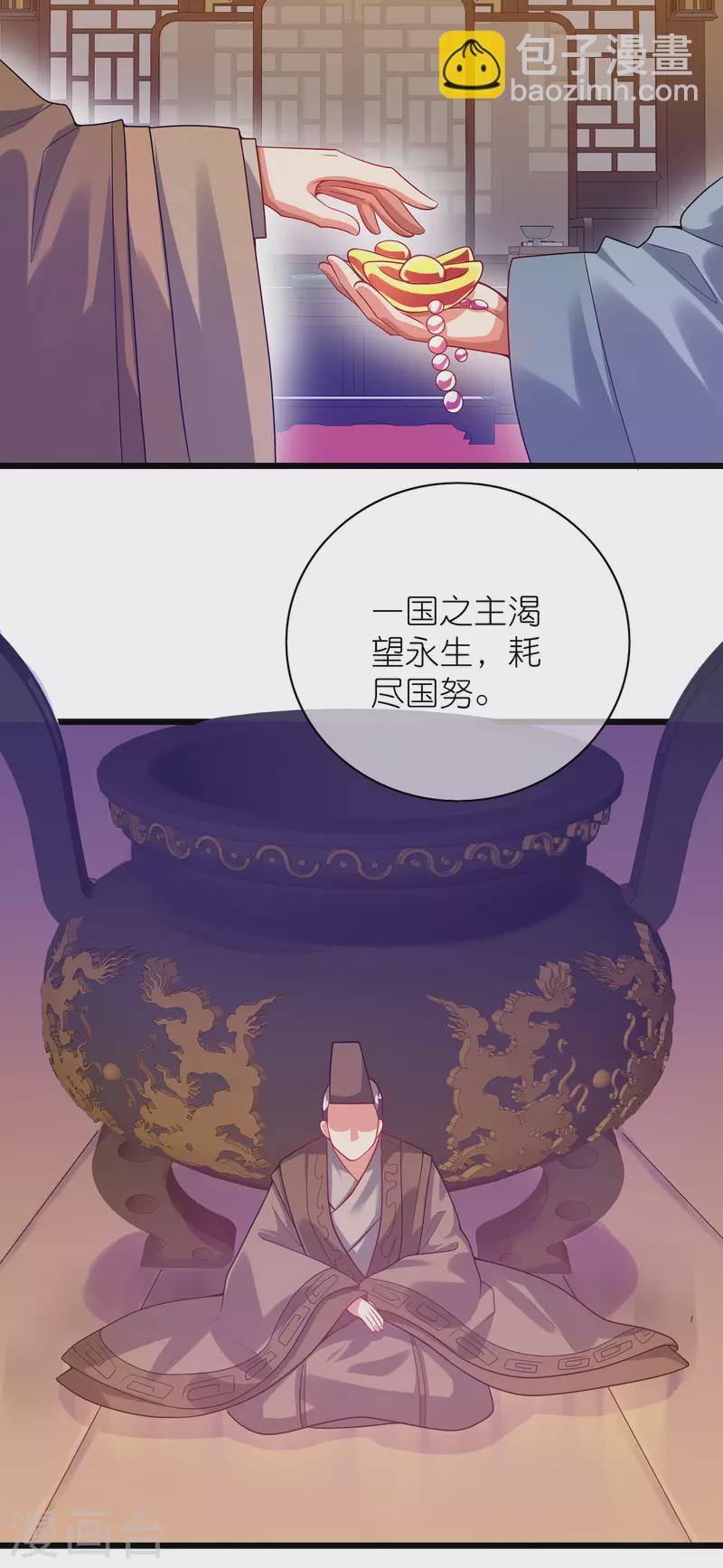 第160话 这也是计划中的一环-第179话