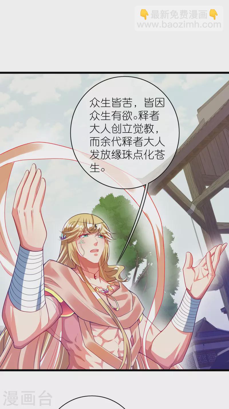 第160话 这也是计划中的一环-第179话