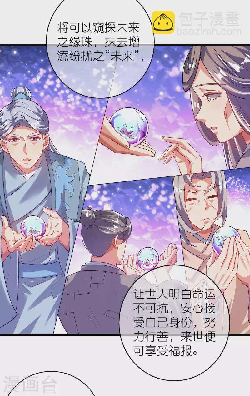 第160话 这也是计划中的一环-第179话