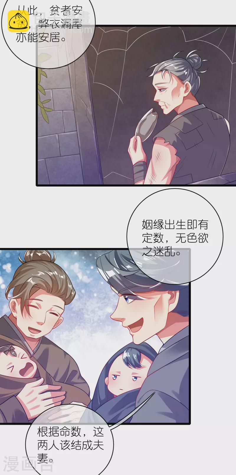 第160话 这也是计划中的一环-第179话