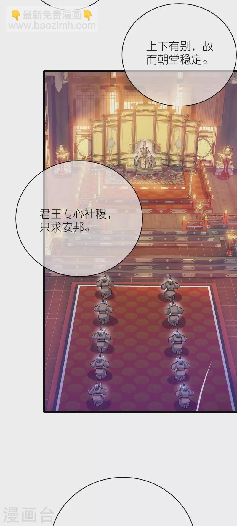 第160话 这也是计划中的一环-第179话
