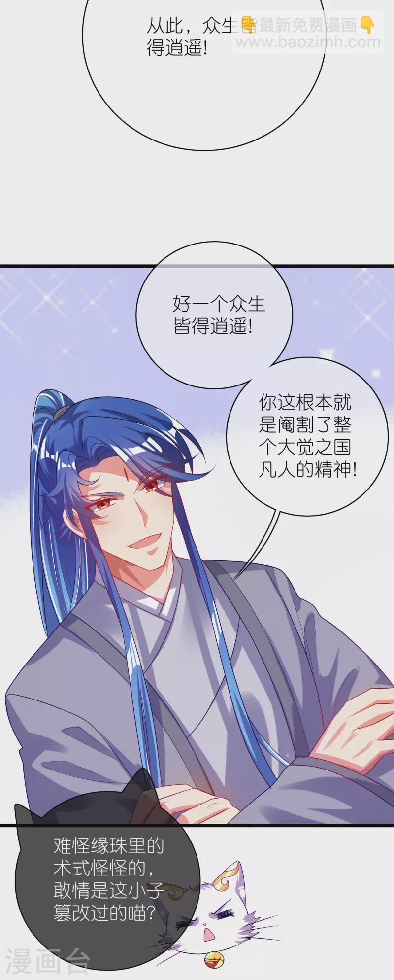 第160话 这也是计划中的一环-第179话
