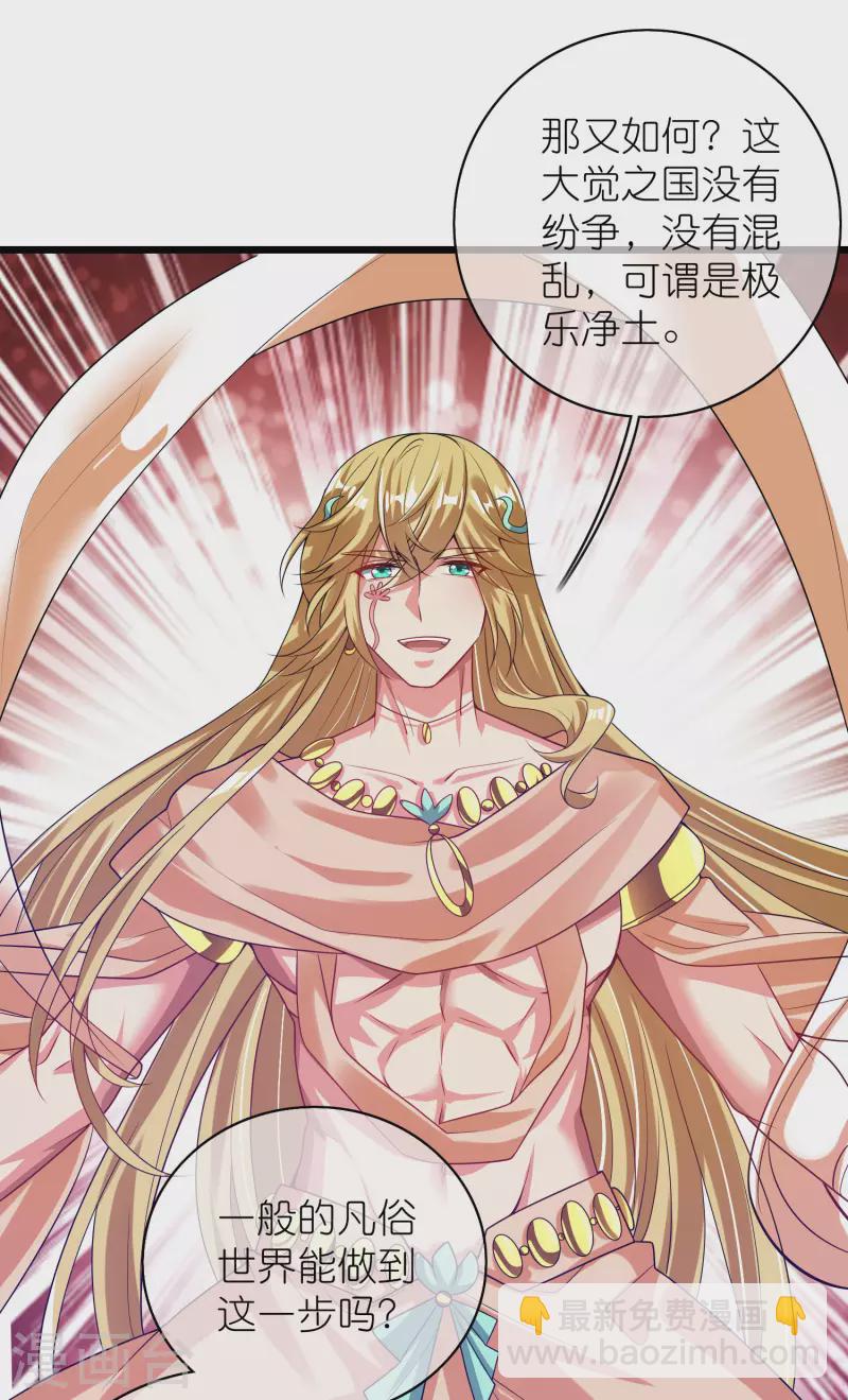 第160话 这也是计划中的一环-第179话