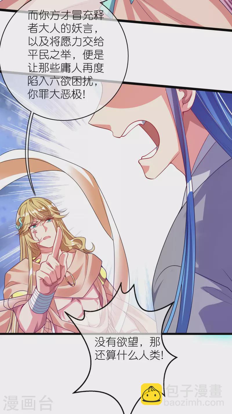 第160话 这也是计划中的一环-第179话