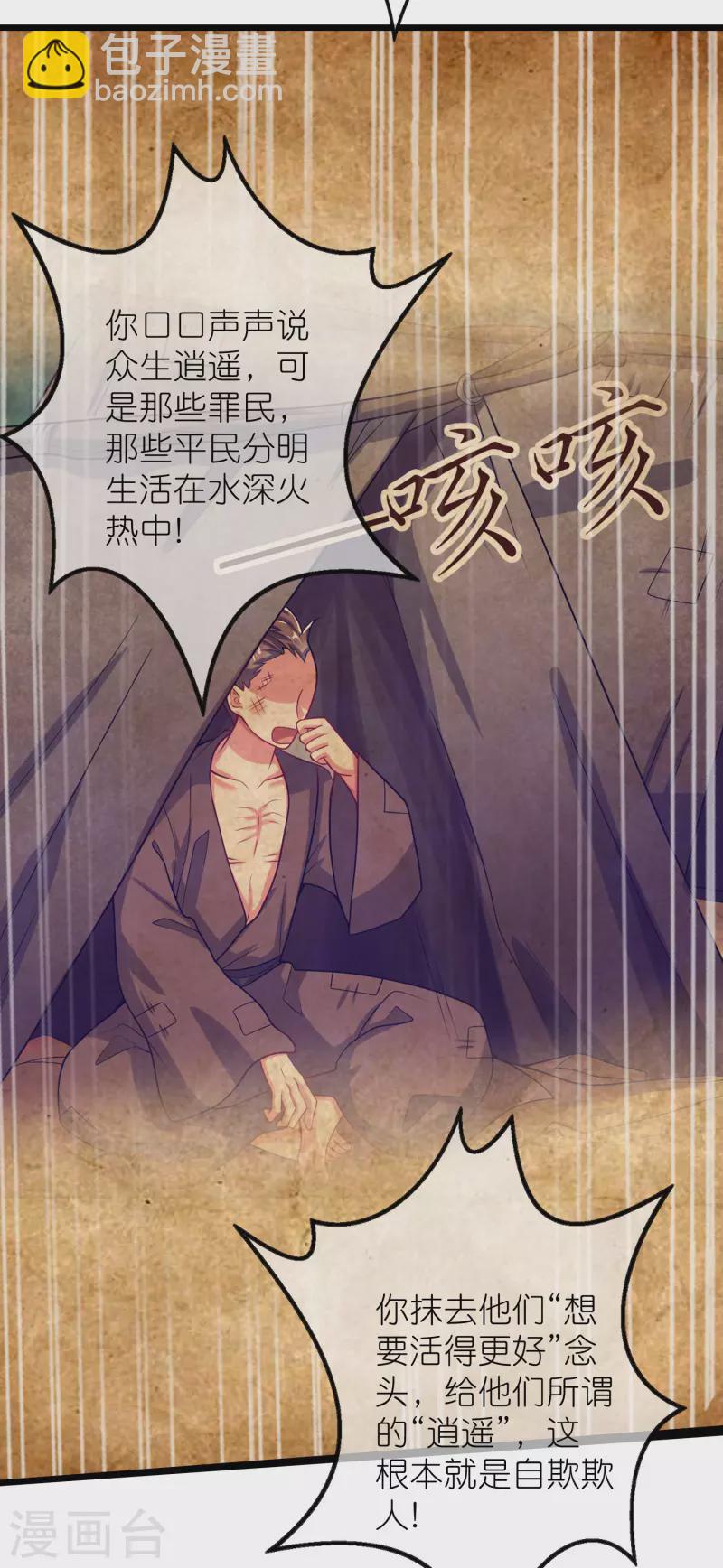 第160话 这也是计划中的一环-第179话