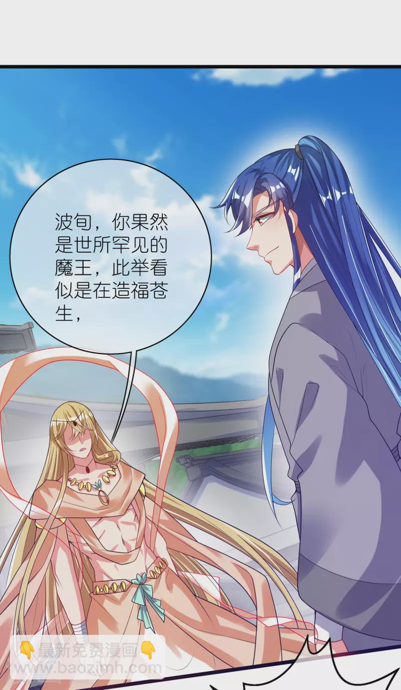 第160话 这也是计划中的一环-第179话