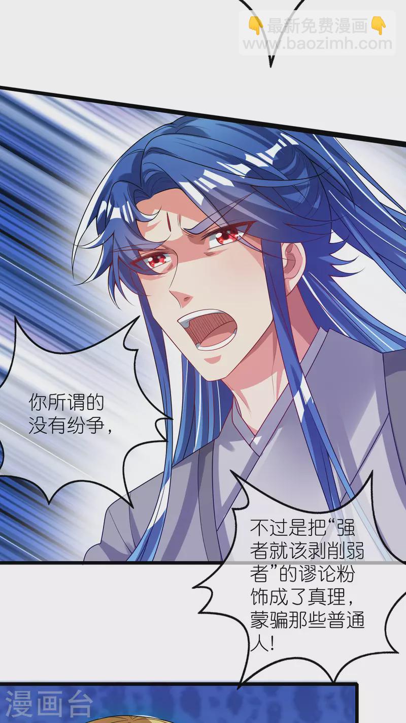 第160话 这也是计划中的一环-第179话