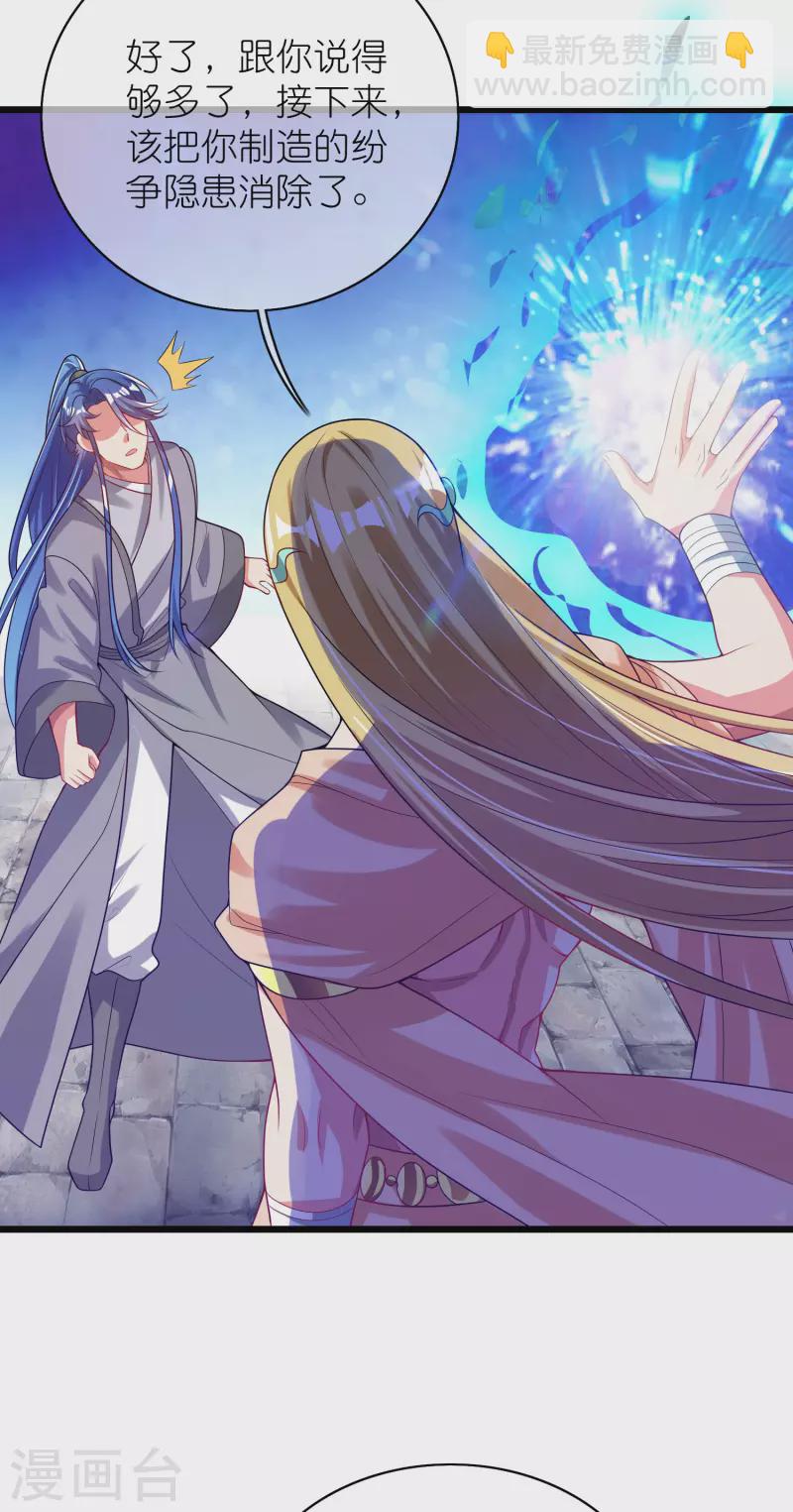 第160话 这也是计划中的一环-第179话