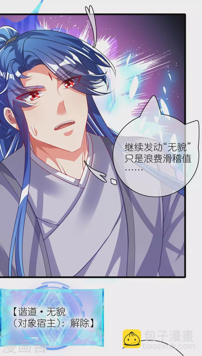 第160话 这也是计划中的一环-第179话