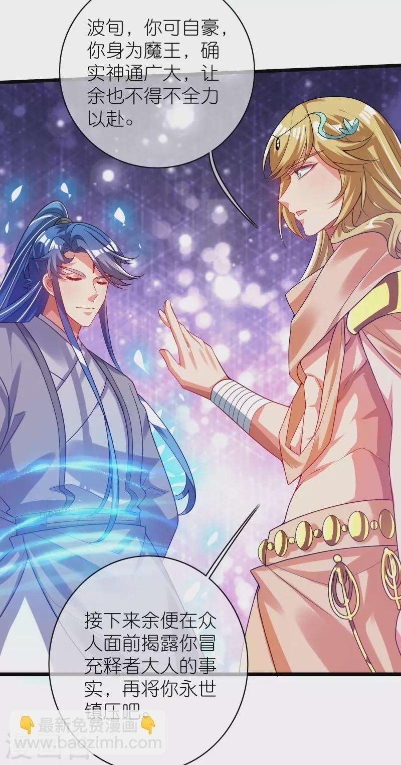 第160话 这也是计划中的一环-第179话