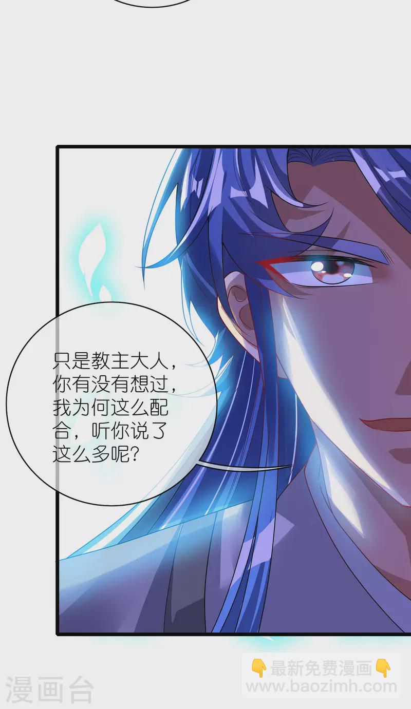 第160话 这也是计划中的一环-第179话