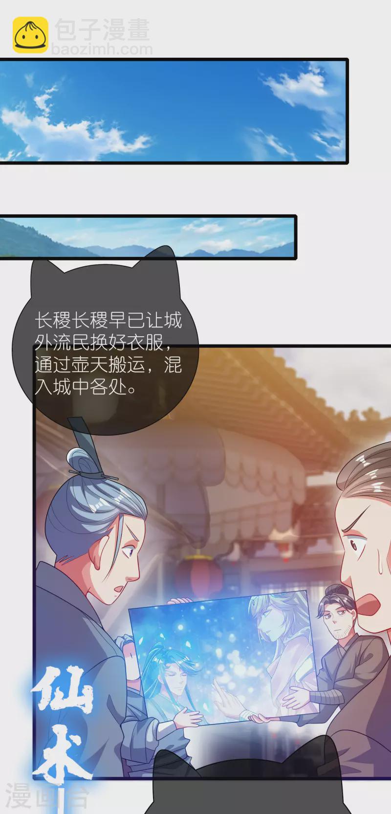 第160话 这也是计划中的一环-第179话