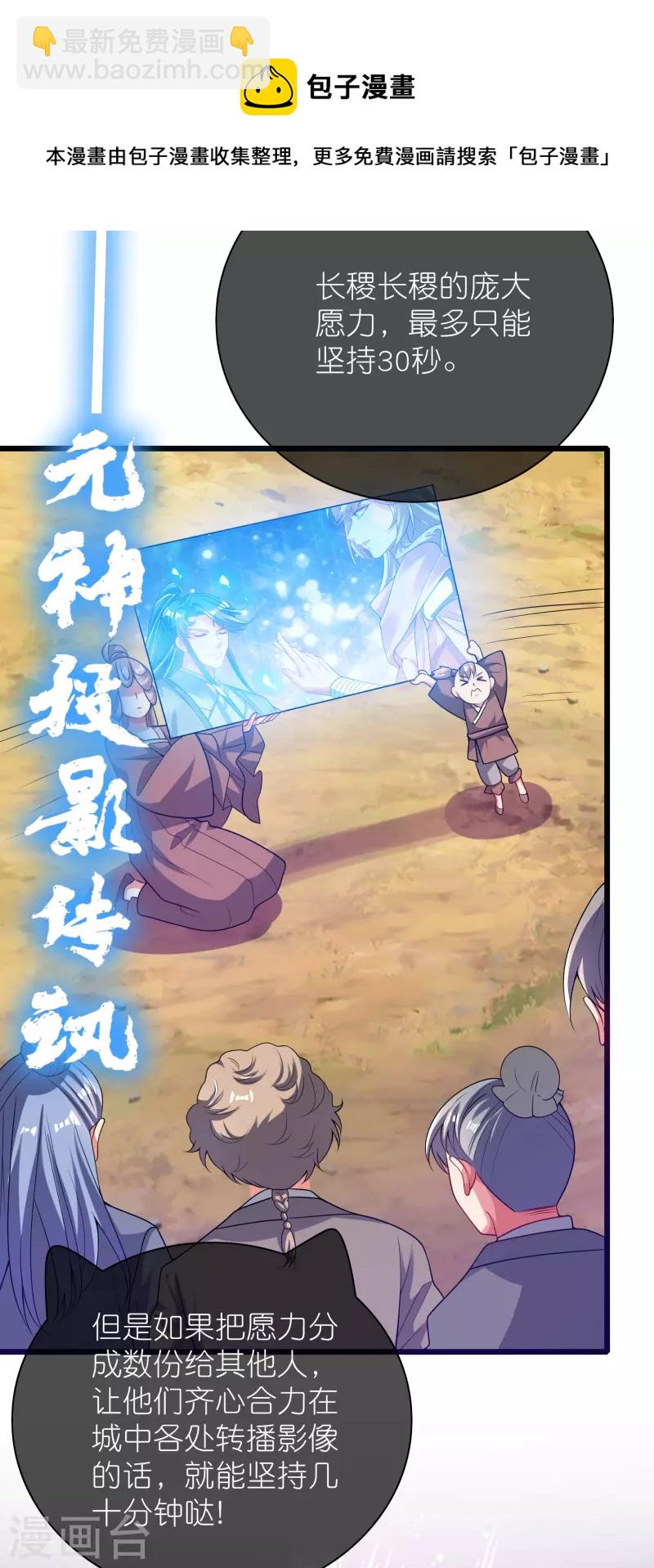 第160话 这也是计划中的一环-第179话