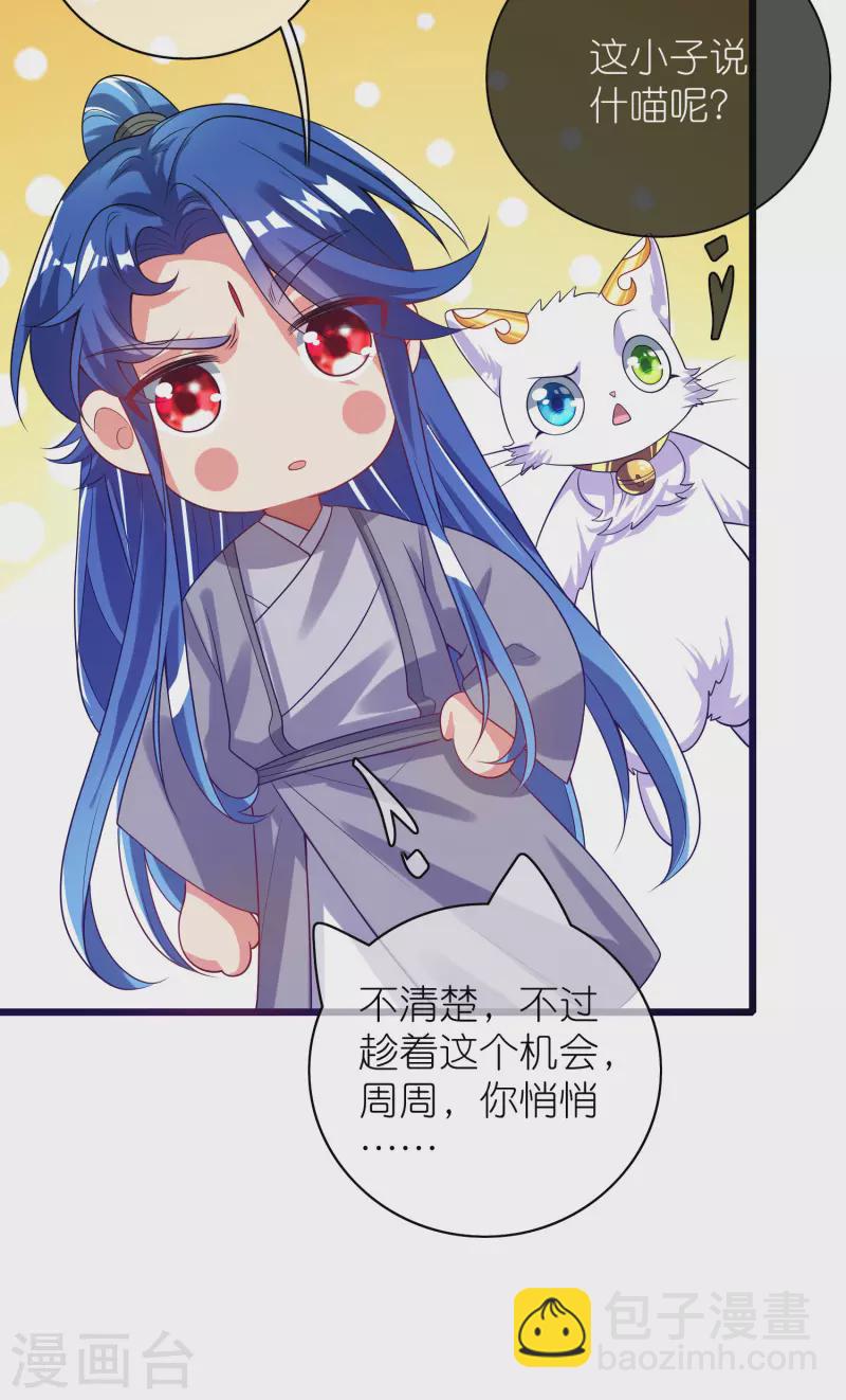 第160话 这也是计划中的一环-第179话